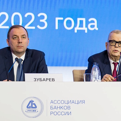 Ежегодная встреча кредитных организаций с руководством Банка России