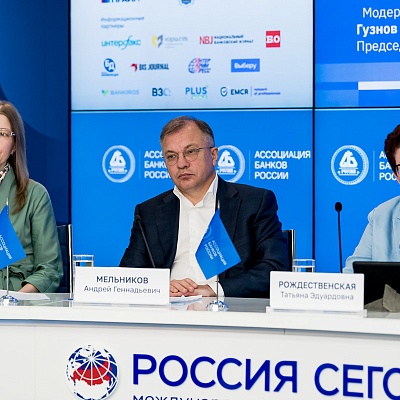 IХ Банковская юридическая конференция