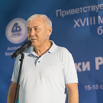 XVIII Международный банковский форум «Банки России – XXI век», 15-18 сентября 2021 год, г. Сочи