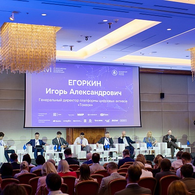 XXVI Всероссийская банковская конференция «Цифровая финансовая система России: цифровые валюты, токенизация и искусственный интеллект»