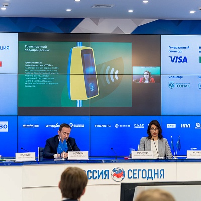 XV Международная конференция «Платежная индустрия: практика и трансформация после пандемии»