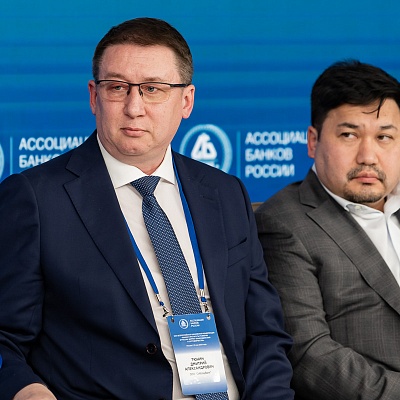 XXIV Всероссийская банковская конференция «Банки и институты развития в России: формат взаимодействия и сотрудничества»