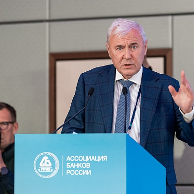 V Съезд Ассоциации банков России