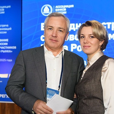 Ежегодная встреча с руководством Банка России - 28 февраля 2025 года
