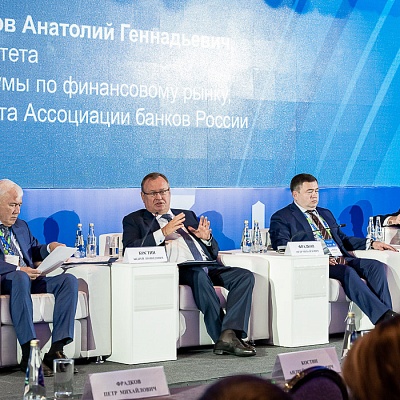 XIX Международный банковский форум «Банки России – XXI век»