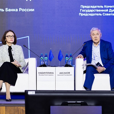 Ежегодная встреча с руководством Банка России 2026. Пленарное заседание