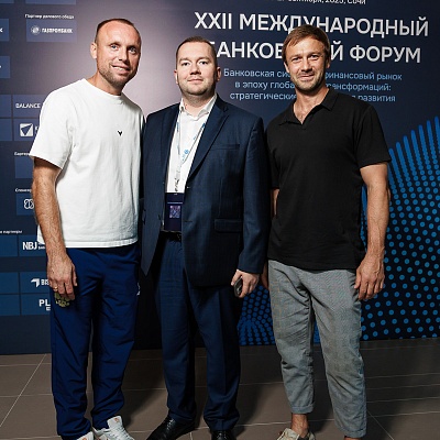 XXII Международный банковский форум - 26 сентября