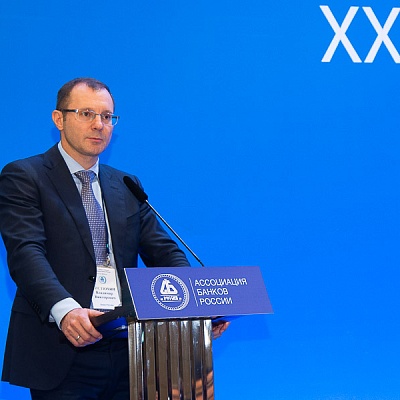 XXXV Общее собрание Ассоциации банков России