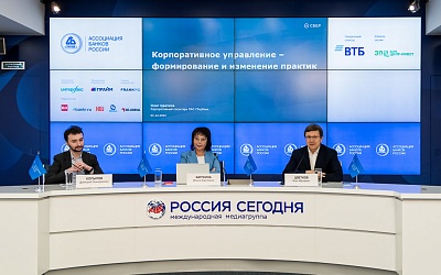 VIII Банковская юридическая конференция «Банки в эпоху кардинальных перемен: аспекты права»