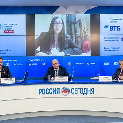 VI Банковская юридическая онлайн-конференция "Новые вызовы и возможности: регуляторные и правовые тенденции в банковской деятельности" 