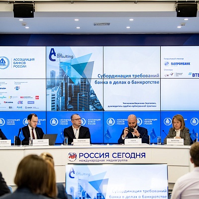 IХ Банковская юридическая конференция