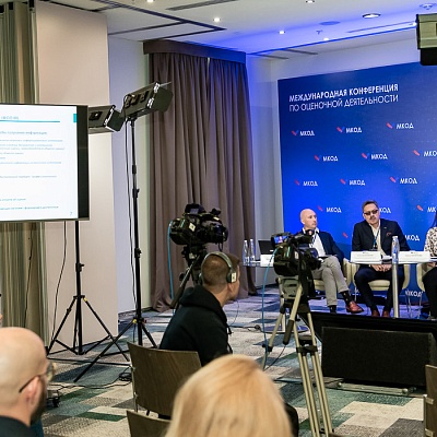 XII Международная конференция по оценочной деятельности