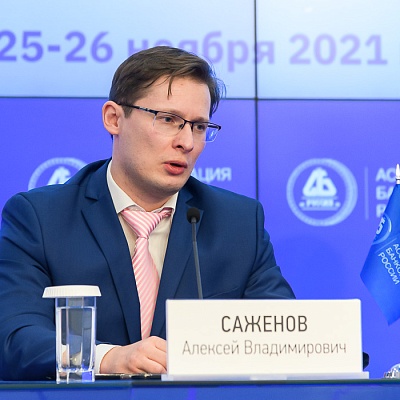 VII Банковская юридическая конференция «Новые вызовы и возможности: регуляторные и правовые тенденции в банковской деятельности»