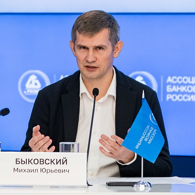 VIII Банковская юридическая конференция «Банки в эпоху кардинальных перемен: аспекты права»