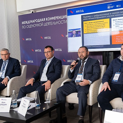 XI Международная конференция по оценочной деятельности