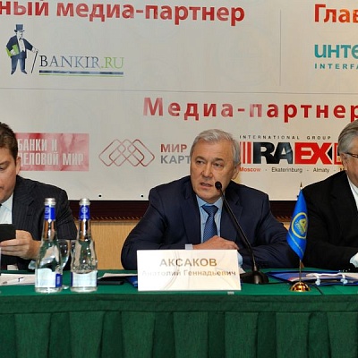 Конференция "Банковская система 2015" 20 марта 2015 года