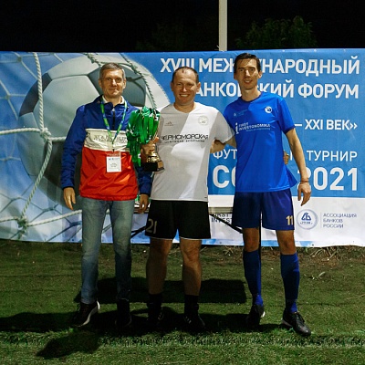 XVIII Международный банковский форум «Банки России – XXI век», 15-18 сентября 2021 год, г. Сочи