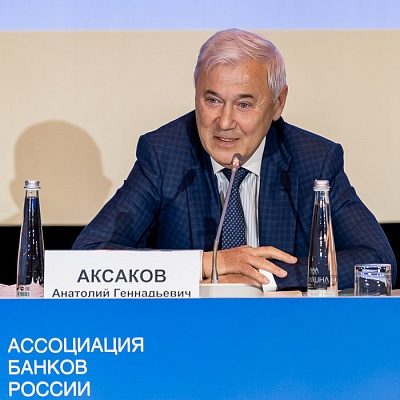 Ежегодная встреча кредитных организаций с руководством Банка России, 25-26 мая 2022 года, г. Москва