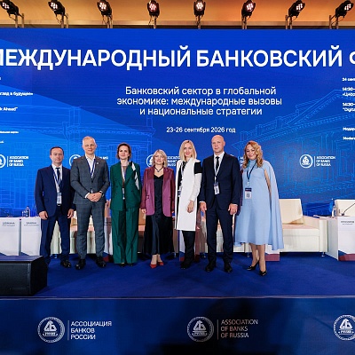 XXIII Международный банковский Форум - 24 сентября