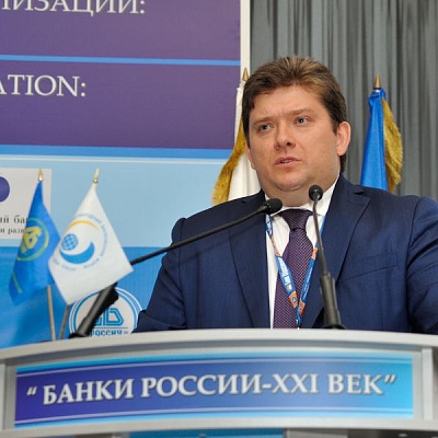 Международный банковский форум в Сочи