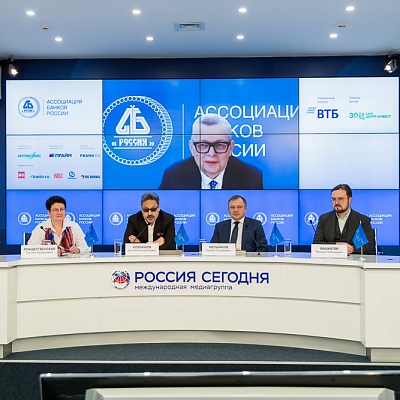 VIII Банковская юридическая конференция «Банки в эпоху кардинальных перемен: аспекты права»