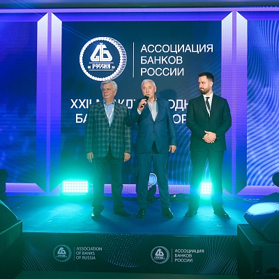 XXII Международный банковский форум - 24 сентября