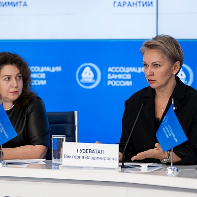 IХ Банковская юридическая конференция