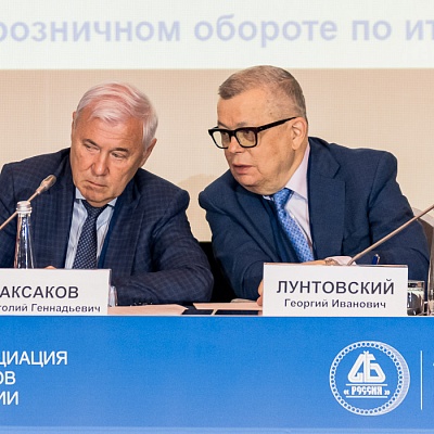 Ежегодная встреча кредитных организаций с руководством Банка России, 25-26 мая 2022 года, г. Москва