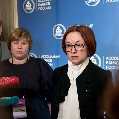 Ежегодная встреча кредитных организаций с руководством Банка России, 25-26 мая 2022 года, г. Москва