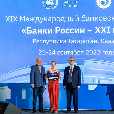 XIX Международный банковский форум «Банки России – XXI век»