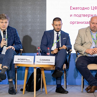 XVIII Международный банковский форум «Банки России – XXI век», 15-18 сентября 2021 год, г. Сочи