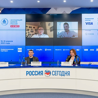 XV Международная конференция «Платежная индустрия: практика и трансформация после пандемии»