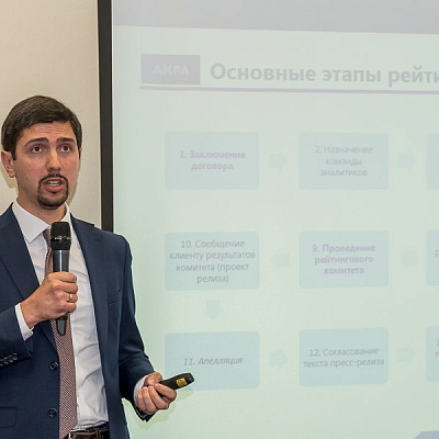 Встреча банковского сообщества с представителями рейтингового агентства АКРА 22 мая 2018 года