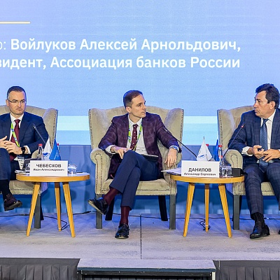 XVIII Международный банковский форум «Банки России – XXI век», 15-18 сентября 2021 год, г. Сочи