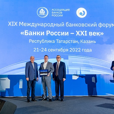 XIX Международный банковский форум «Банки России – XXI век»