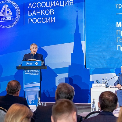 XIX Международный банковский форум «Банки России – XXI век»