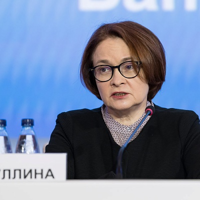 Ежегодная встреча кредитных организаций с руководством Банка России