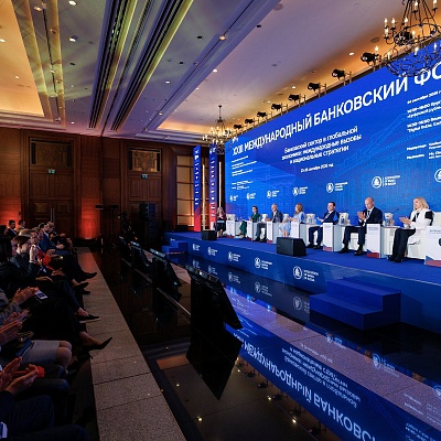 XXIII Международный банковский Форум - 24 сентября