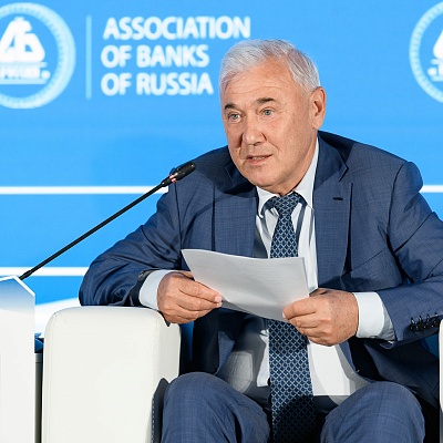 XXI Международный банковский форум - 26 сентября