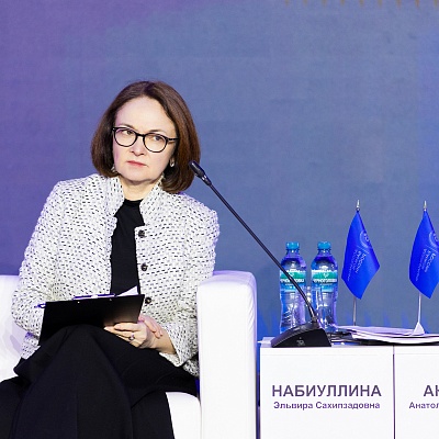 Ежегодная встреча с руководством Банка России 2026. Пленарное заседание