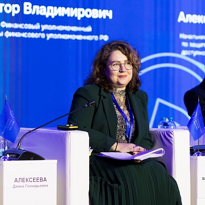 Ежегодная встреча с руководством Банка России 2026. Круглый стол 5
