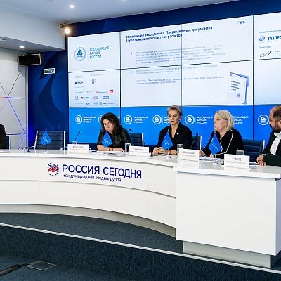 IХ Банковская юридическая конференция
