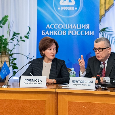 Совещание по вопросам деятельности банков с базовой лицензией 13 февраля 2020 года