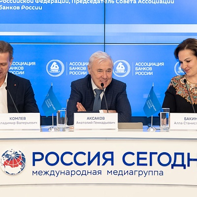 XVI Международная конференция «Платежная индустрия»