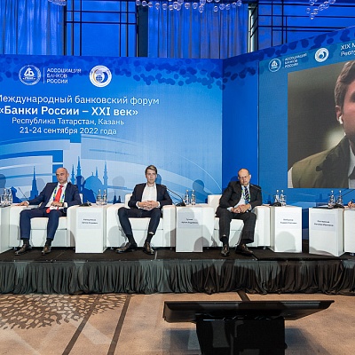 XIX Международный банковский форум «Банки России – XXI век»