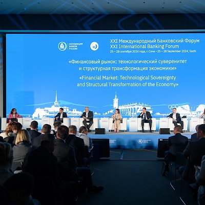 XXI Международный банковский форум - 26 сентября