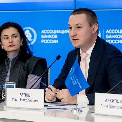 IХ Банковская юридическая конференция