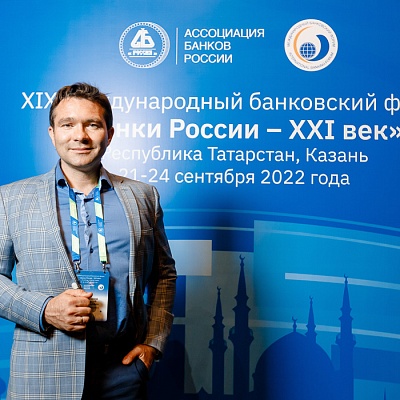 XIX Международный банковский форум «Банки России – XXI век»