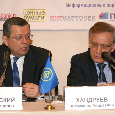 Конференция по НДО