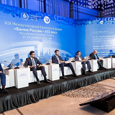 XIX Международный банковский форум «Банки России – XXI век»